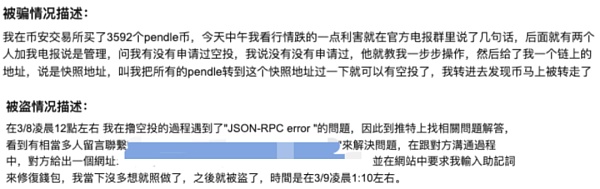 Web3 安全入门避坑指南｜空投骗局